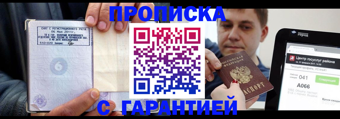 где прописаться в Невьянске