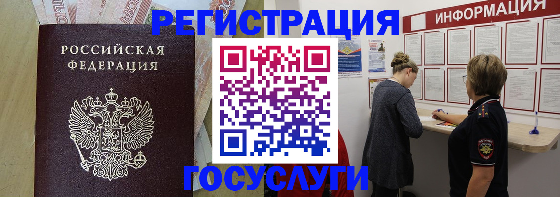 временная регистрация для школы в Невьянске