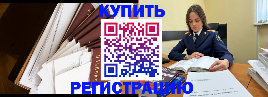 прописка регистрация в Невьянске