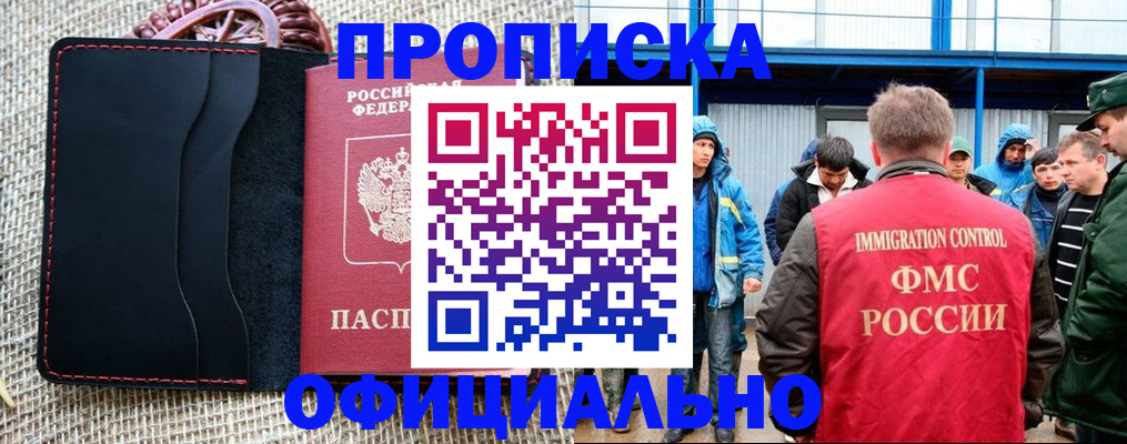 прописка штамп в Невьянске