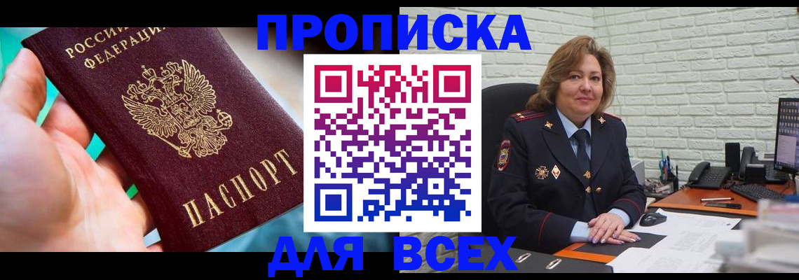 прописка в квартире в Невьянске